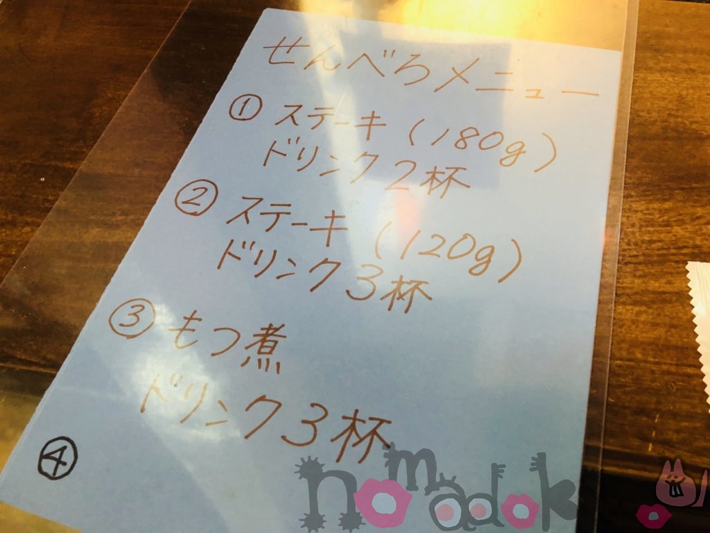 nakachan-menu