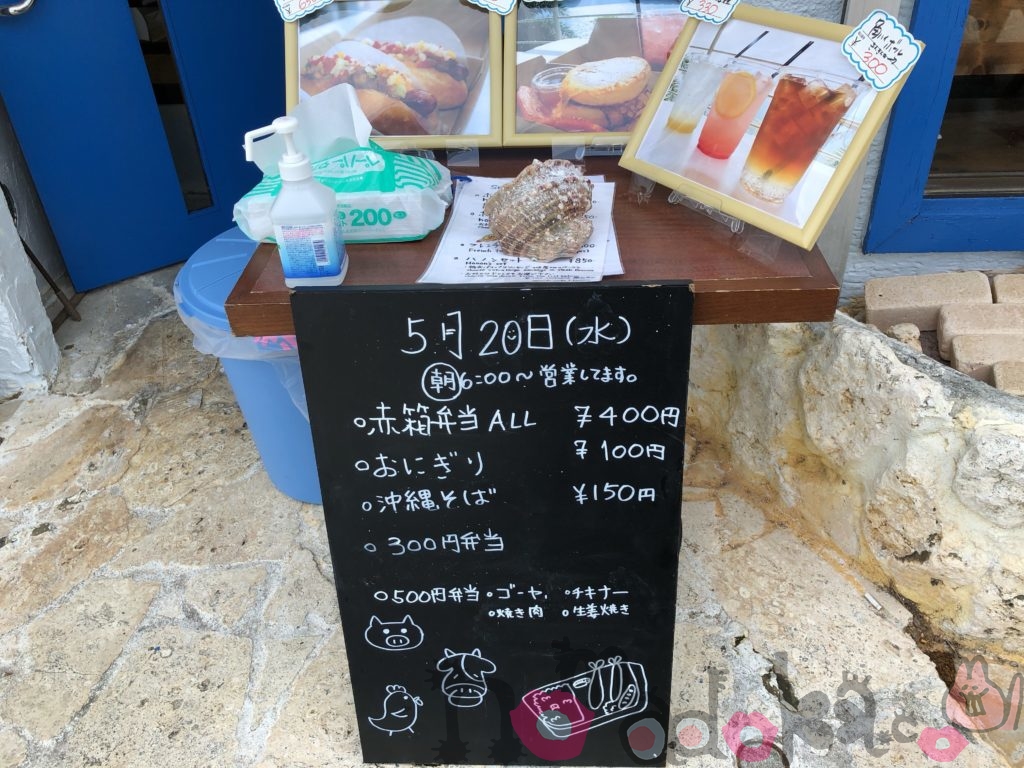hanon-menu-after