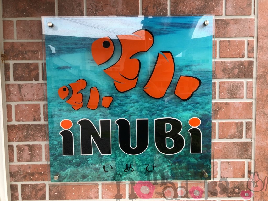 inubi-sign